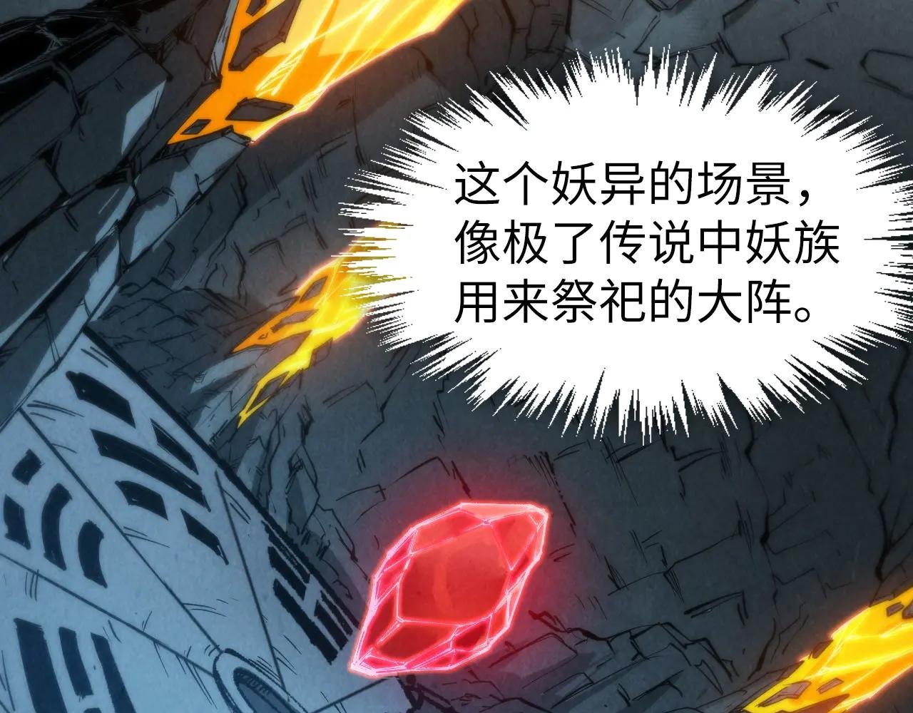 第308话 雨先生