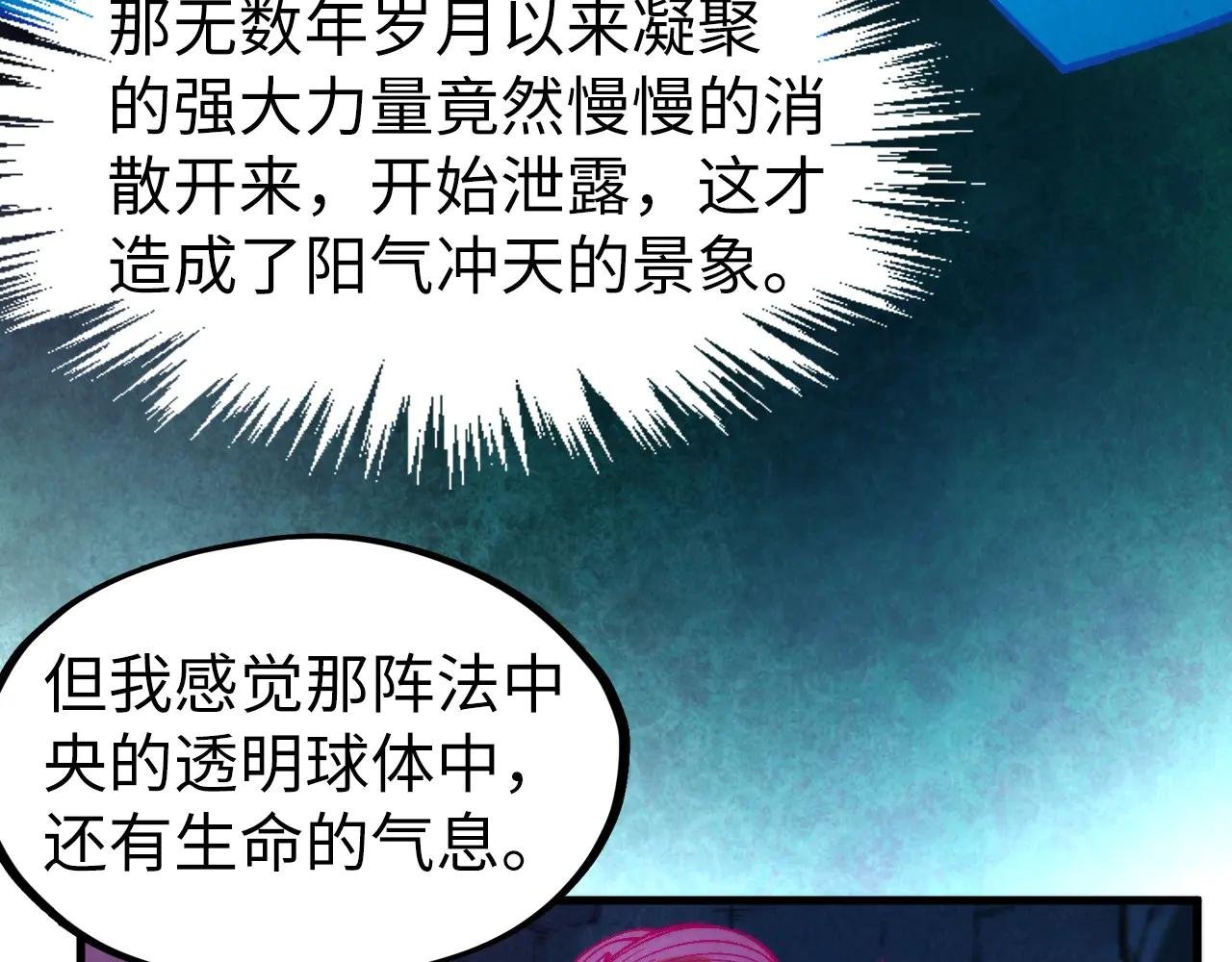 第308话 雨先生