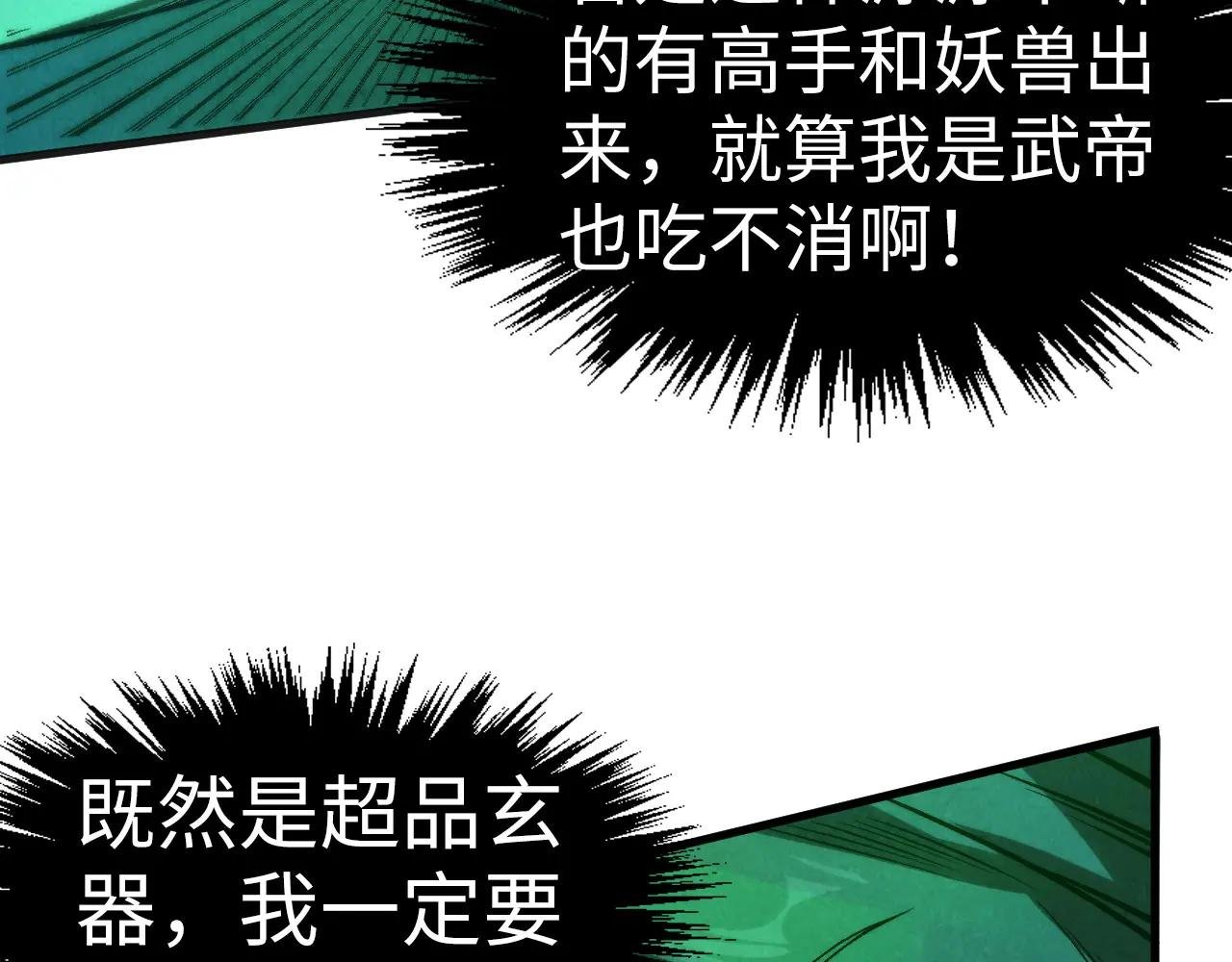 第310话 大妖复活