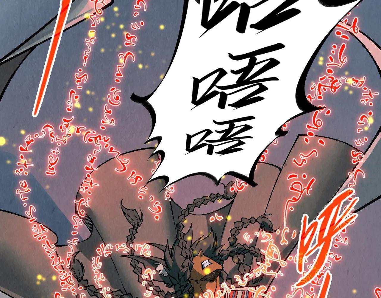 第311话 身份暴露