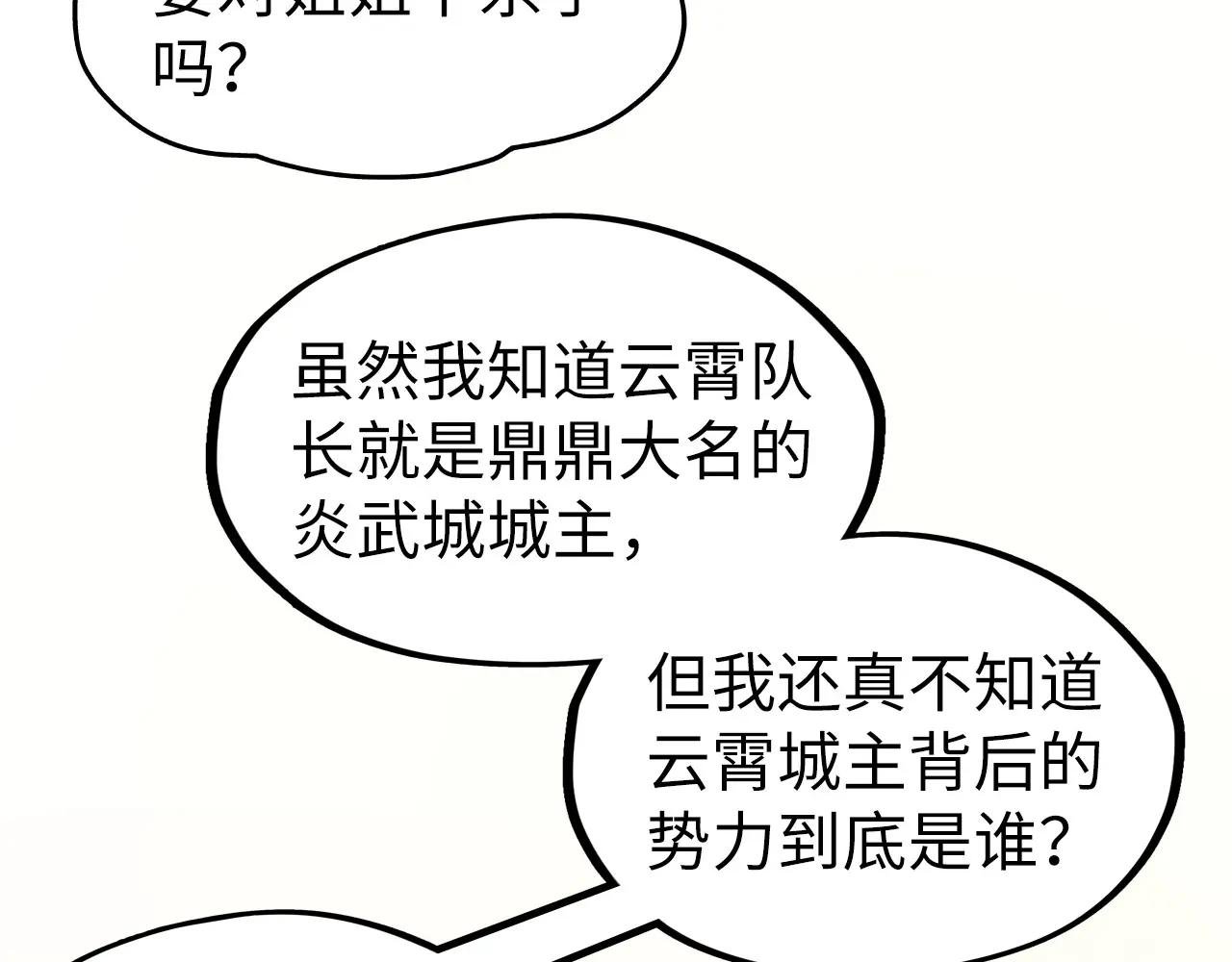 第312话 船钥的消息
