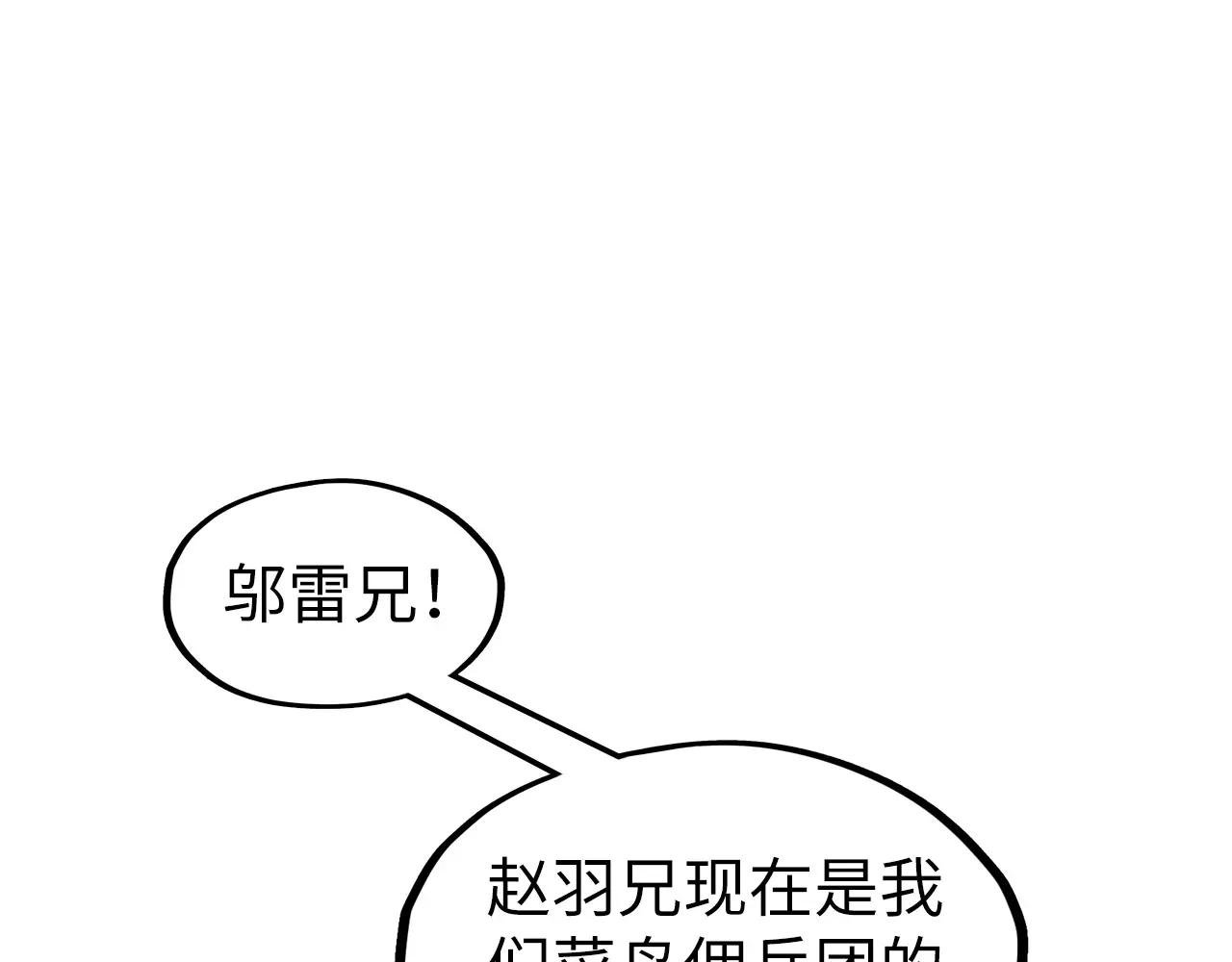 第313话 佣兵大会