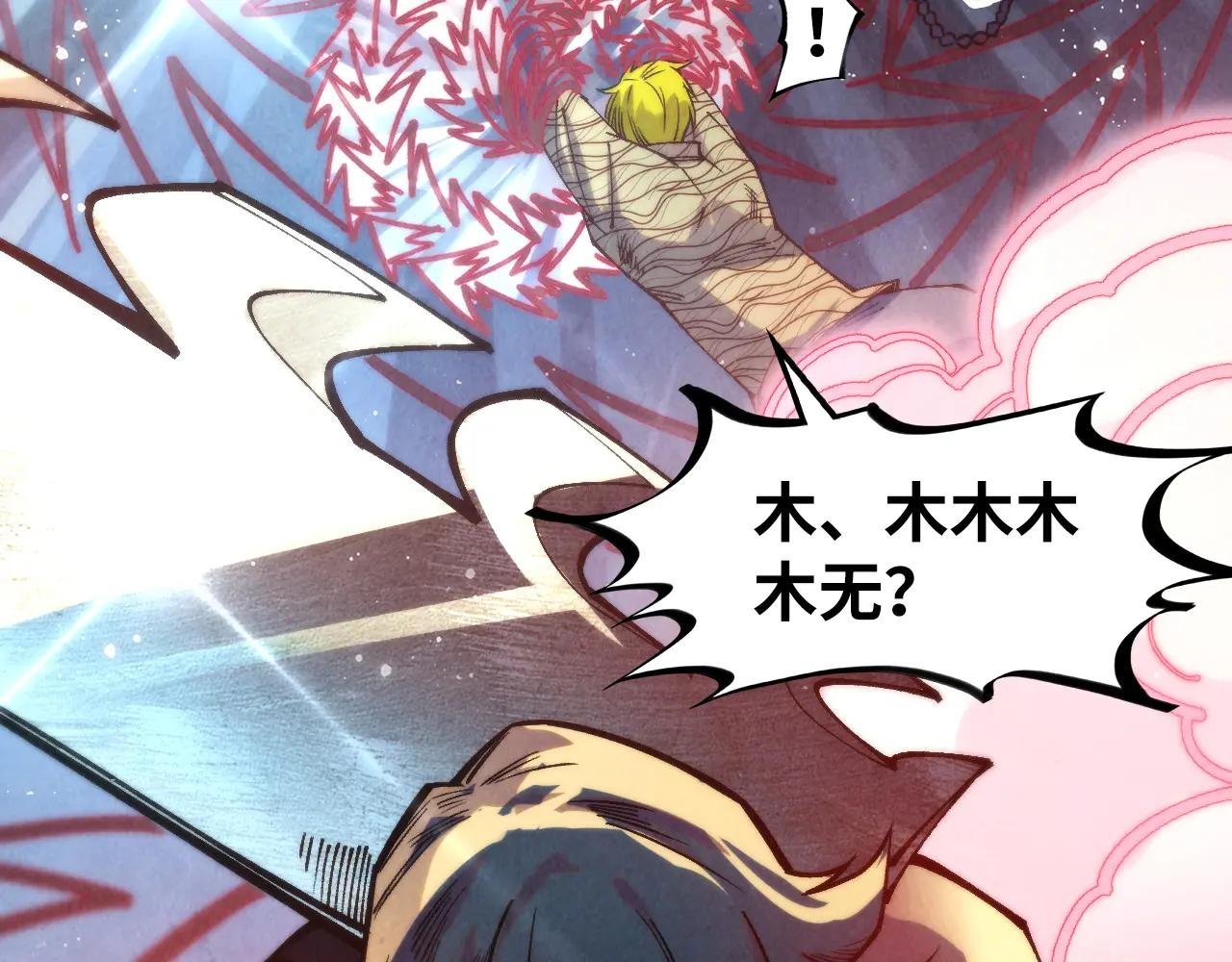 第315话 武尊对峙