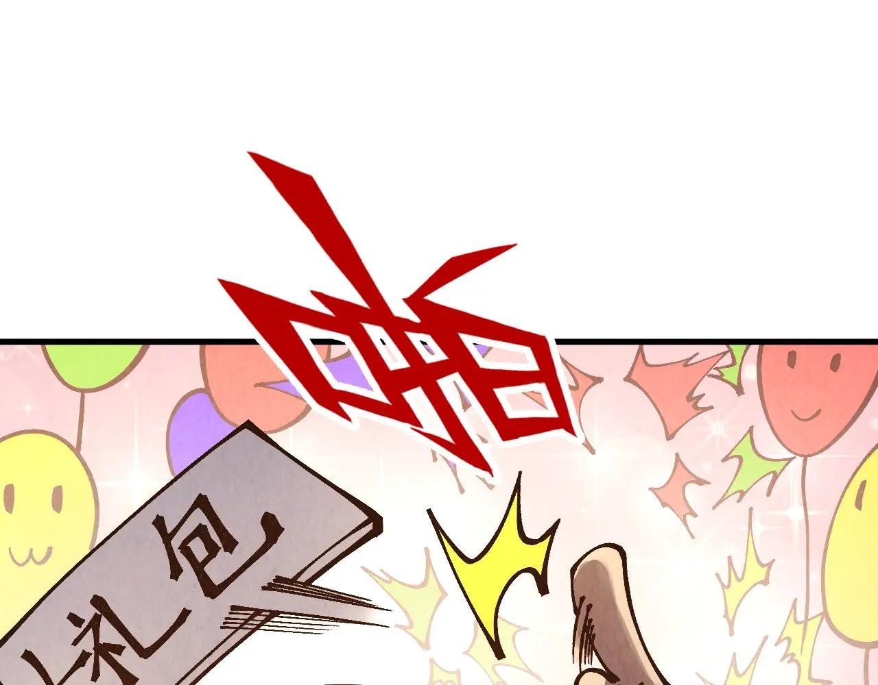 第316话 全部臣服