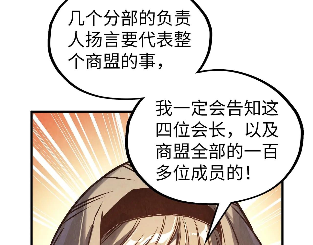 第316话 全部臣服