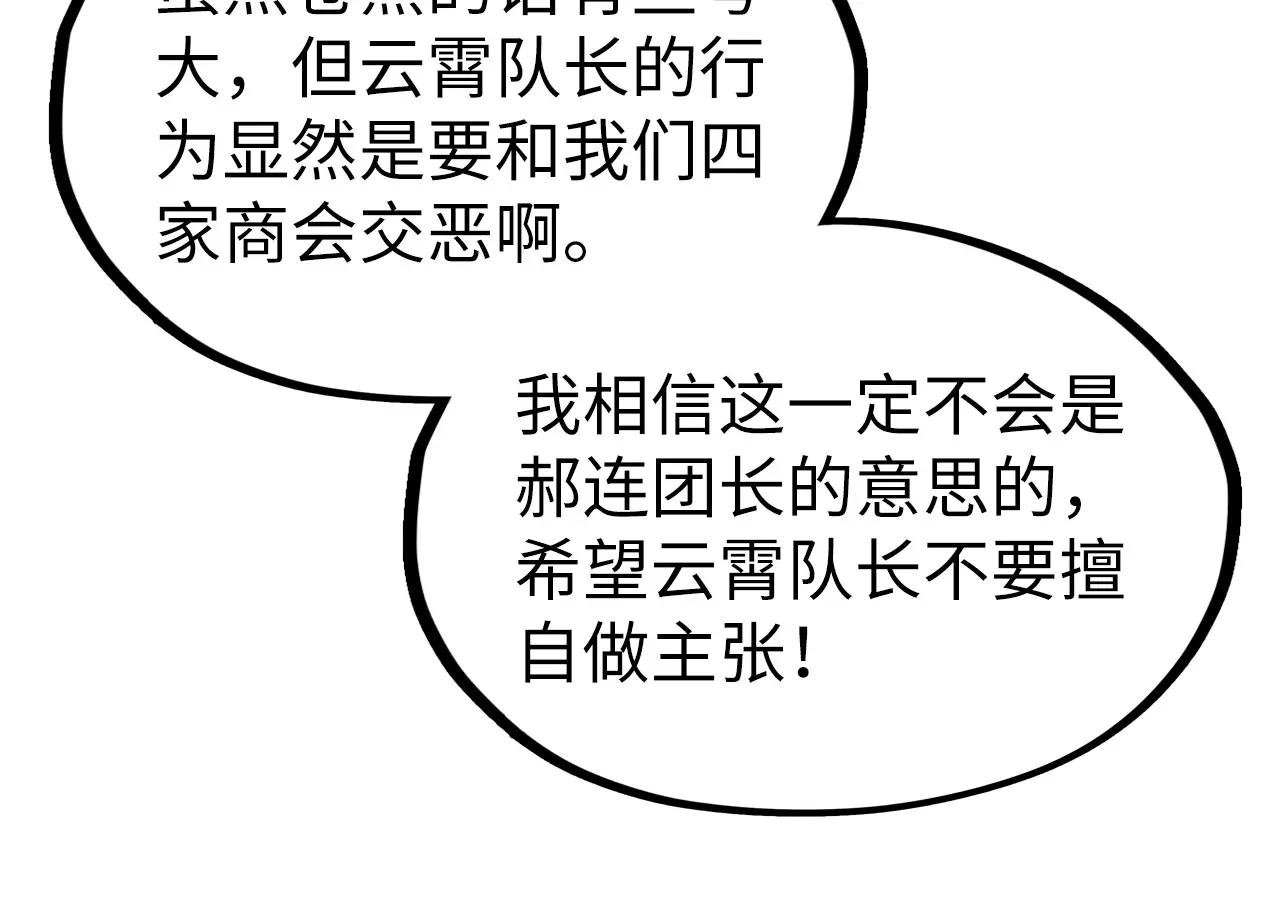 第316话 全部臣服