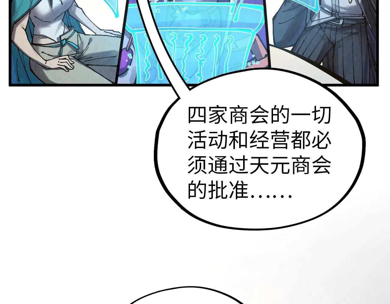 第316话 全部臣服