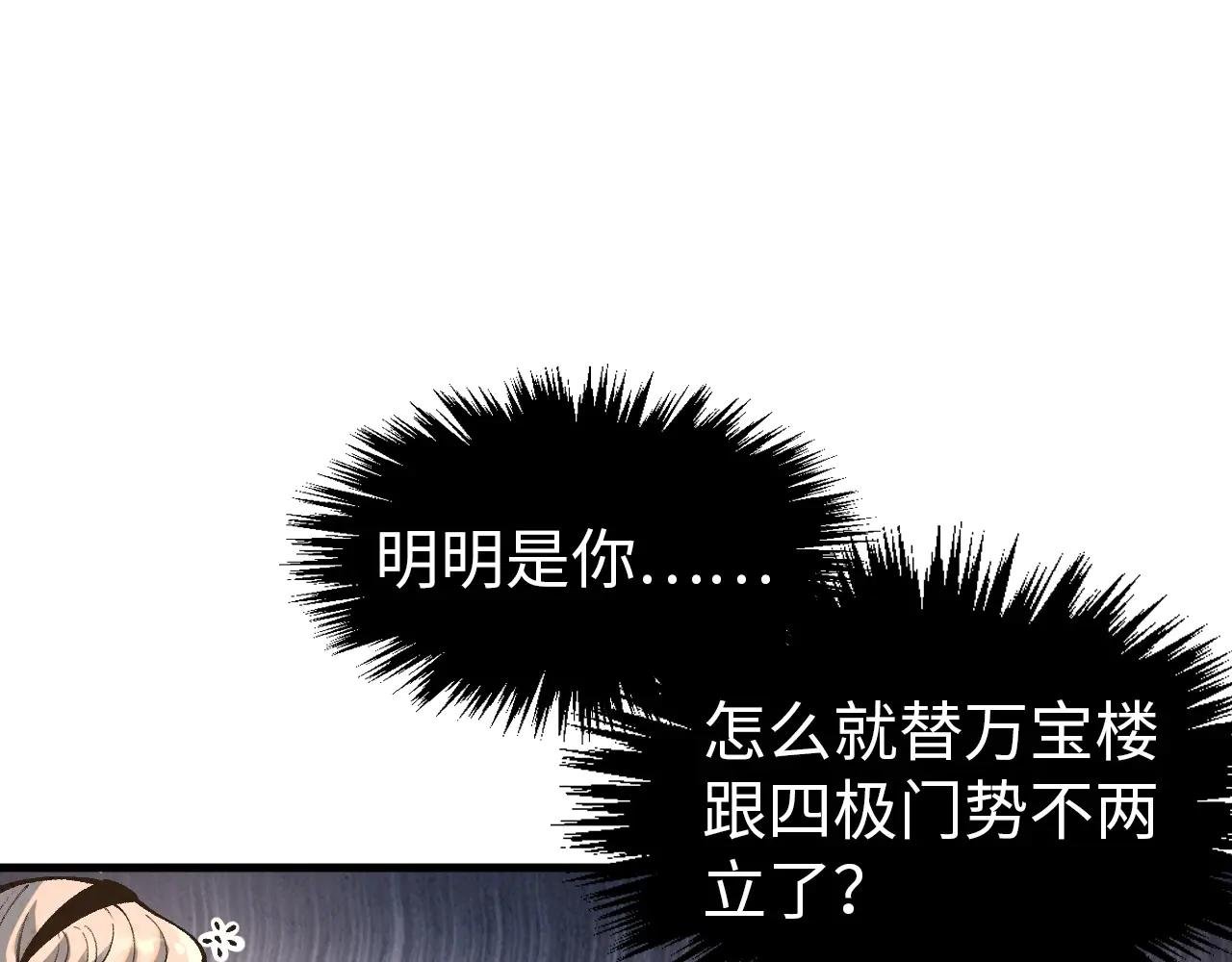 第317话 围攻四极门