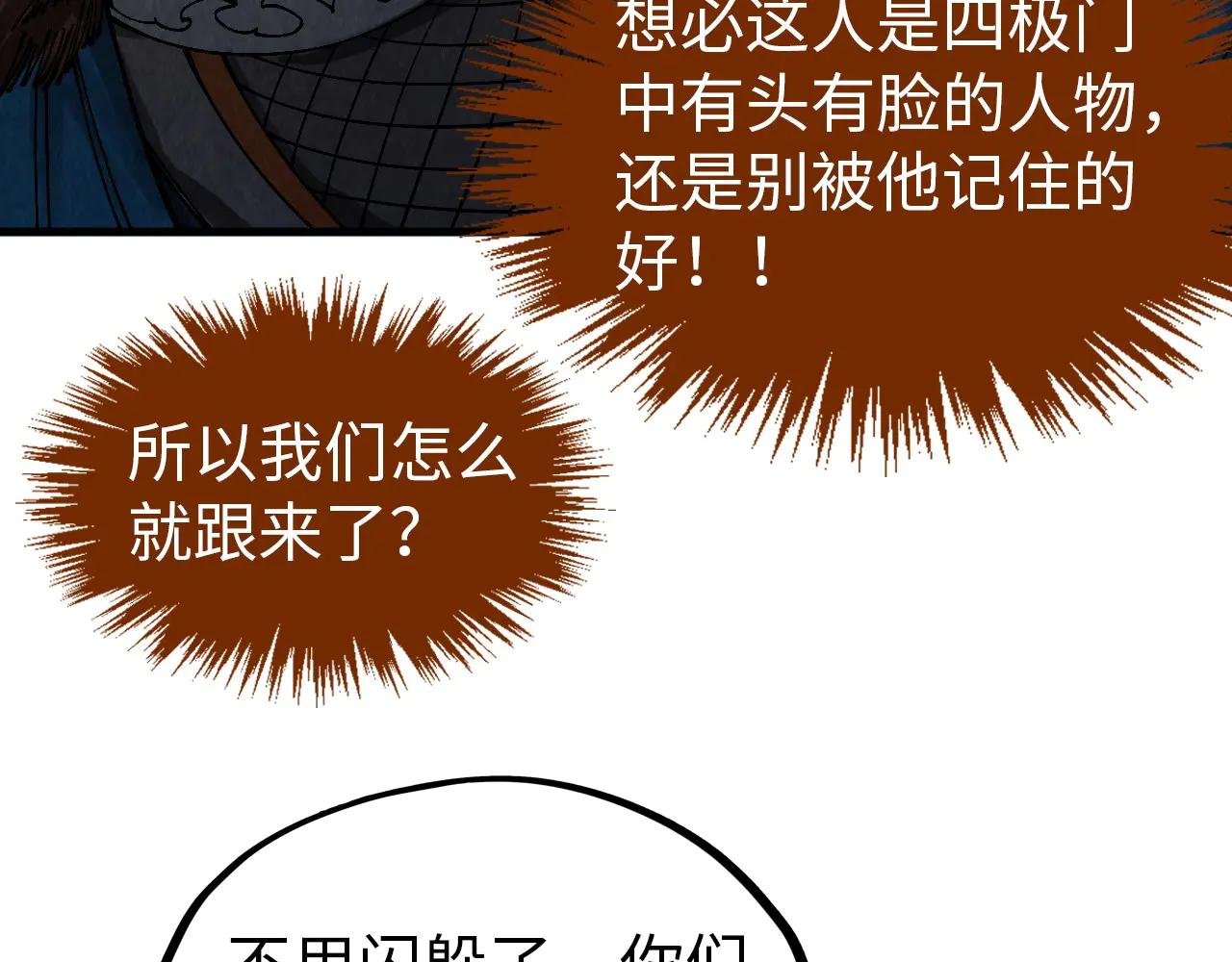第318话 大虚空斩