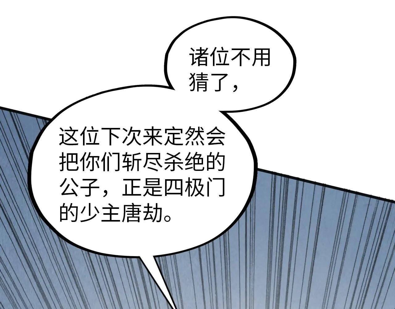 第318话 大虚空斩