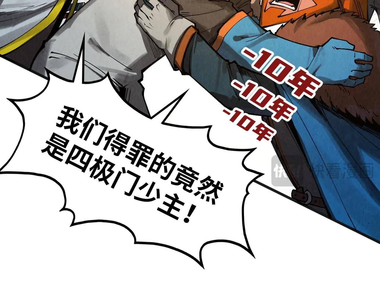 第318话 大虚空斩