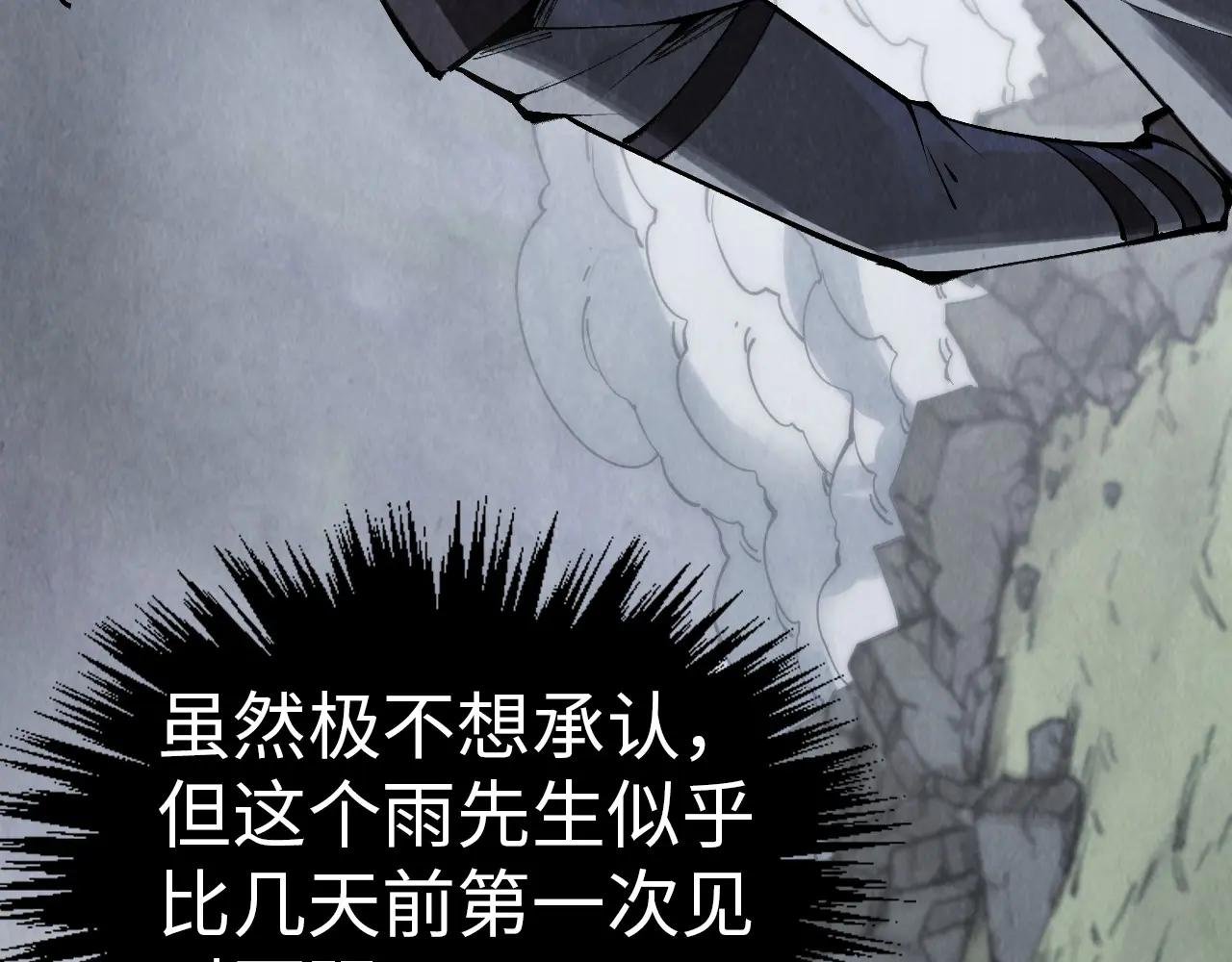 第319话 再遇雨先生