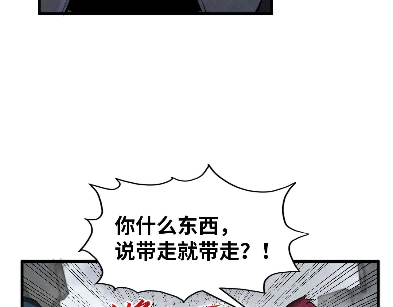 第319话 再遇雨先生