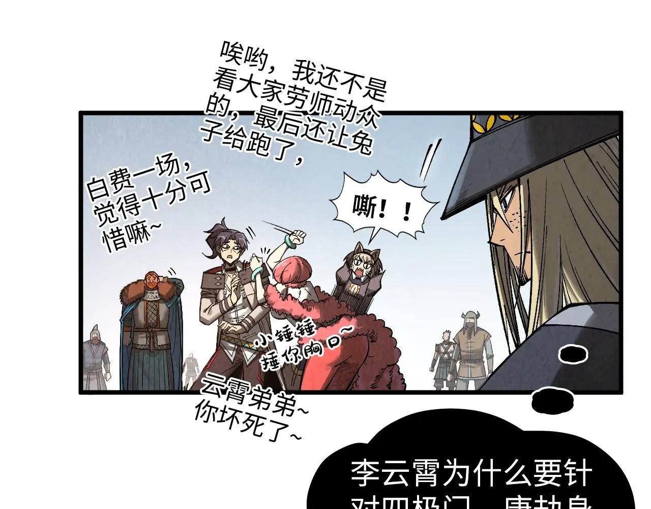 第320话 九阳神体
