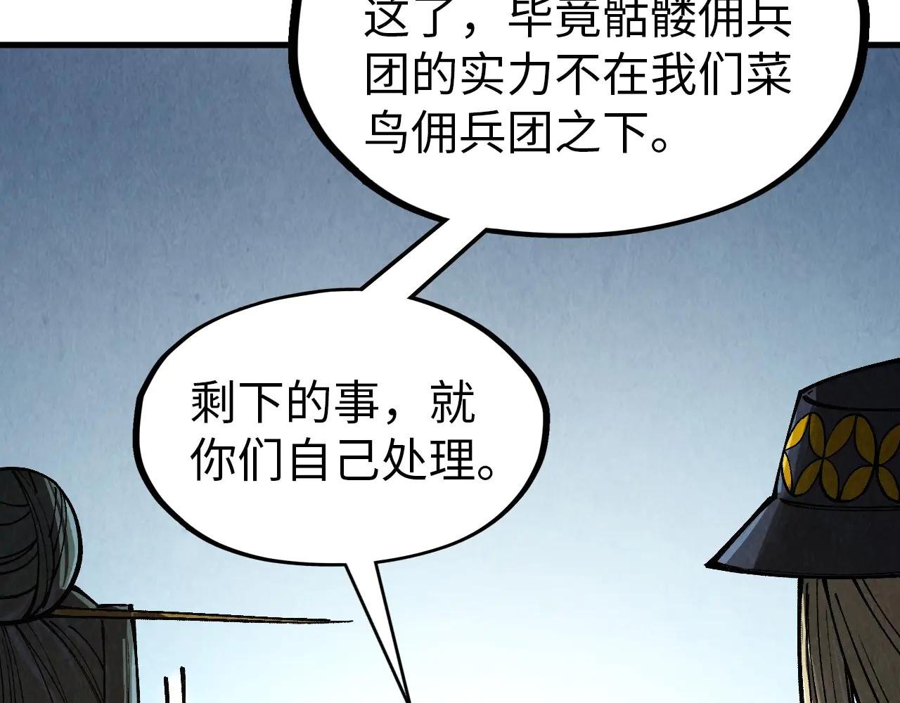 第320话 九阳神体