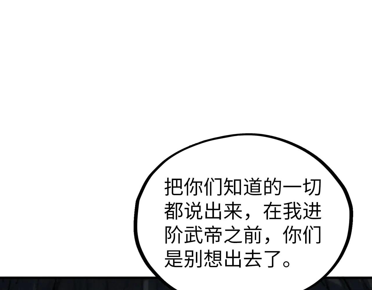 第322话 雨的身份