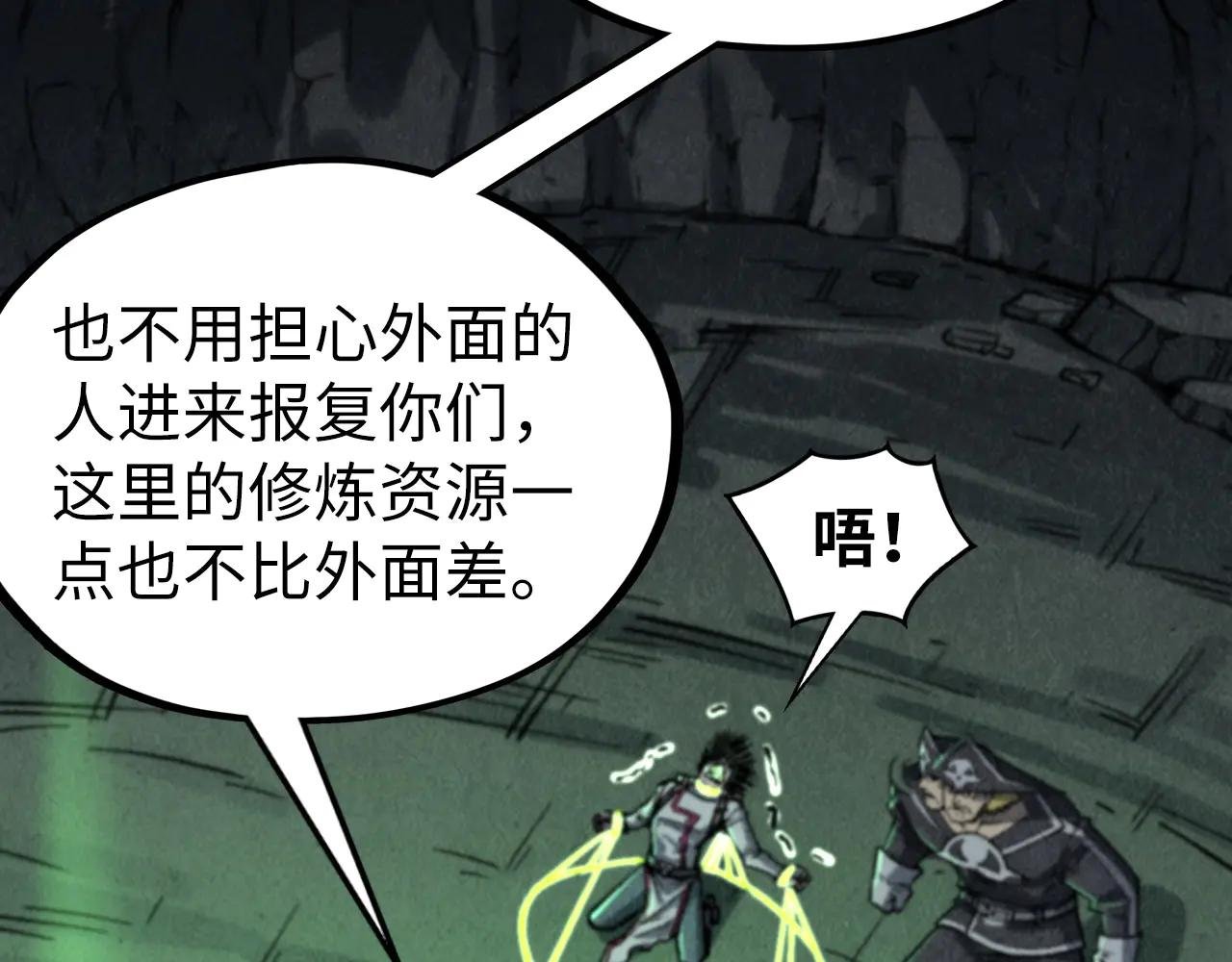 第322话 雨的身份