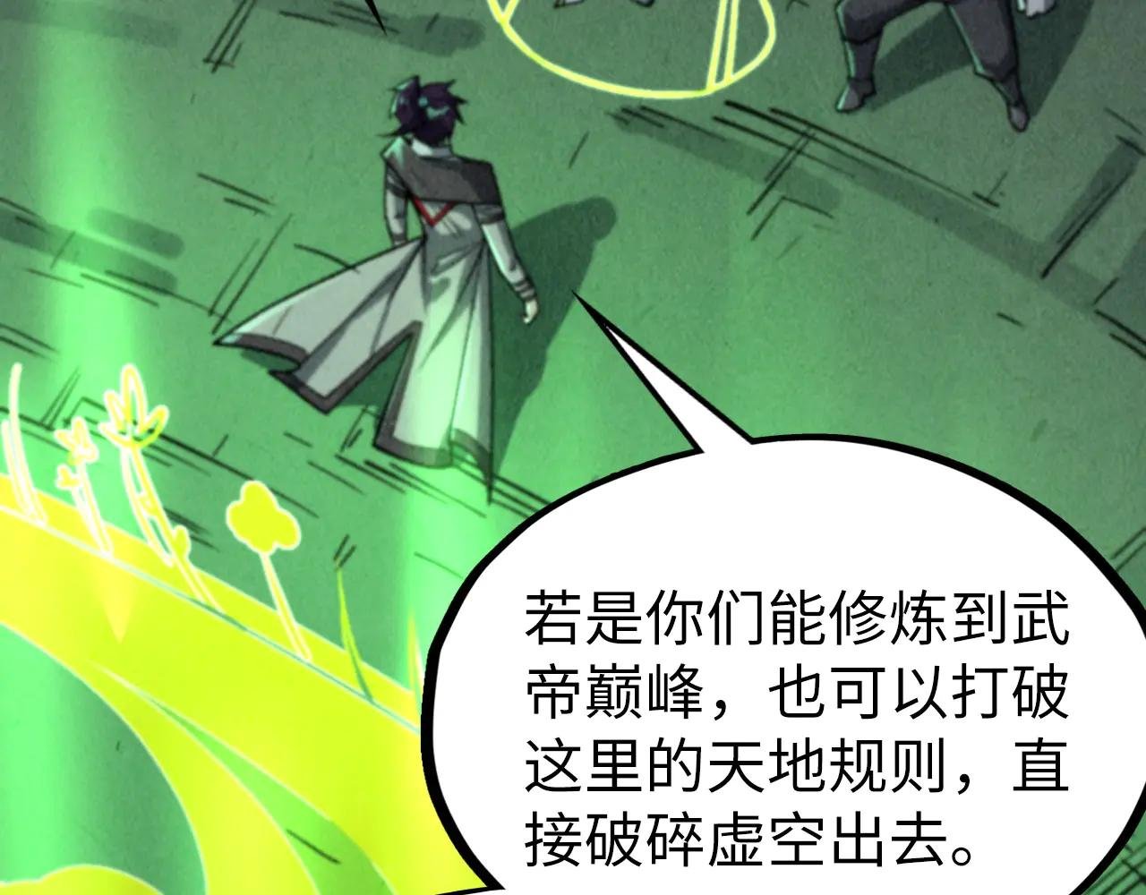 第322话 雨的身份