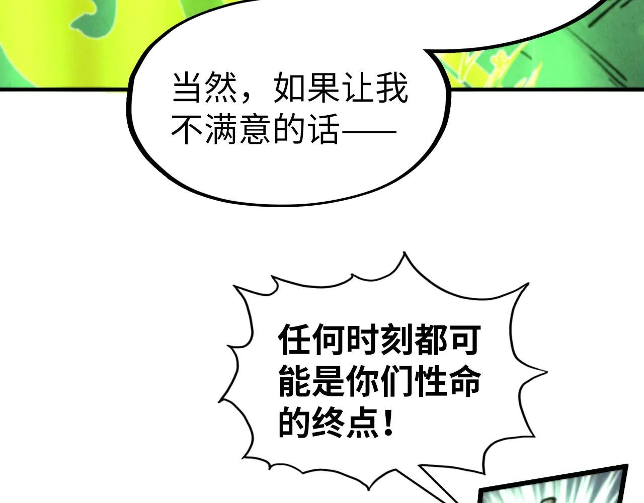 第322话 雨的身份