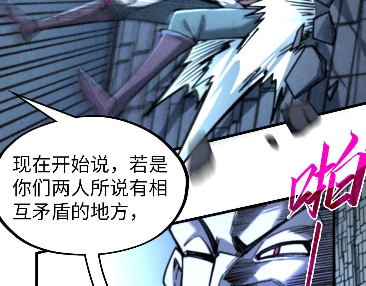 第322话 雨的身份