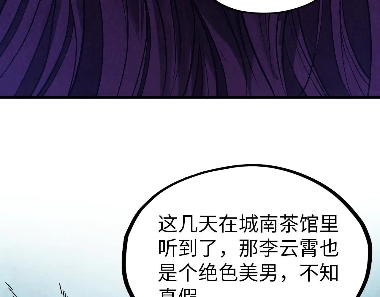 第325话 绝世武帝后人