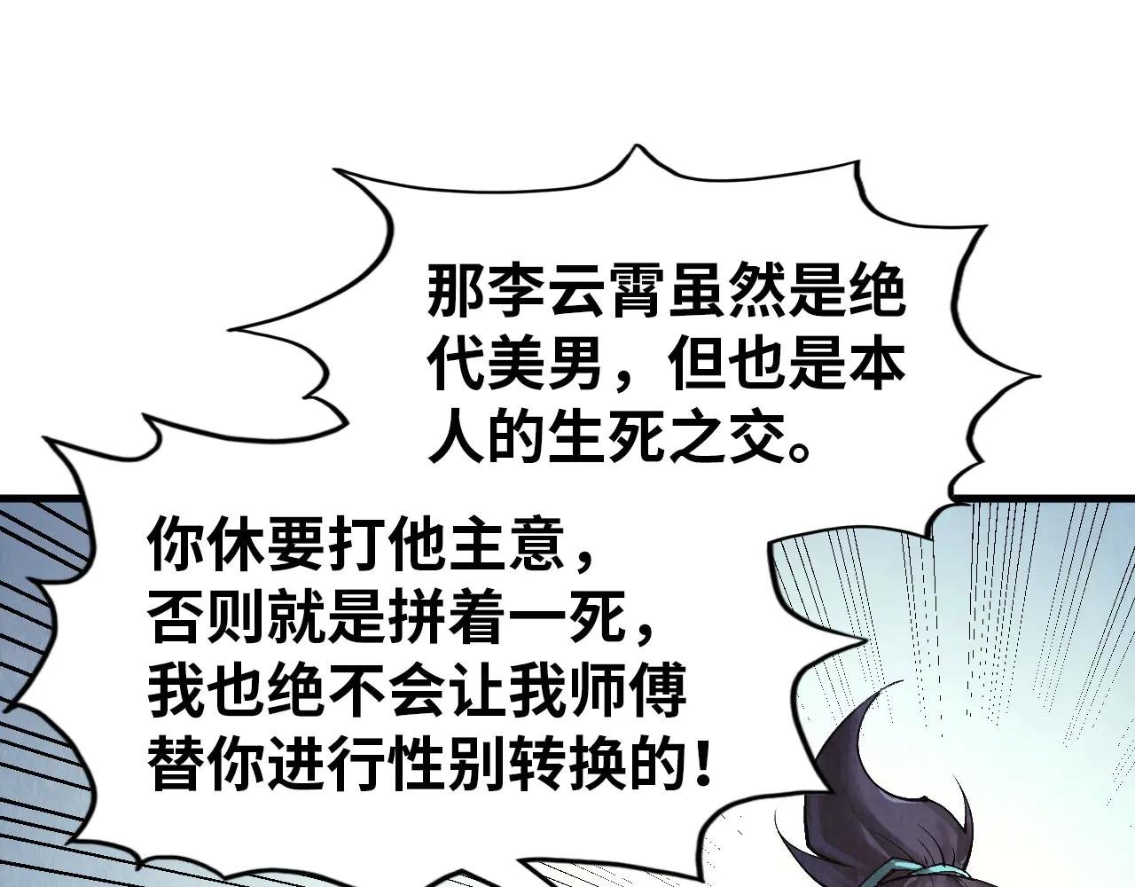 第325话 绝世武帝后人