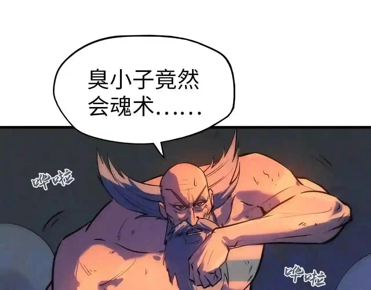 第33话 吐吐也健康