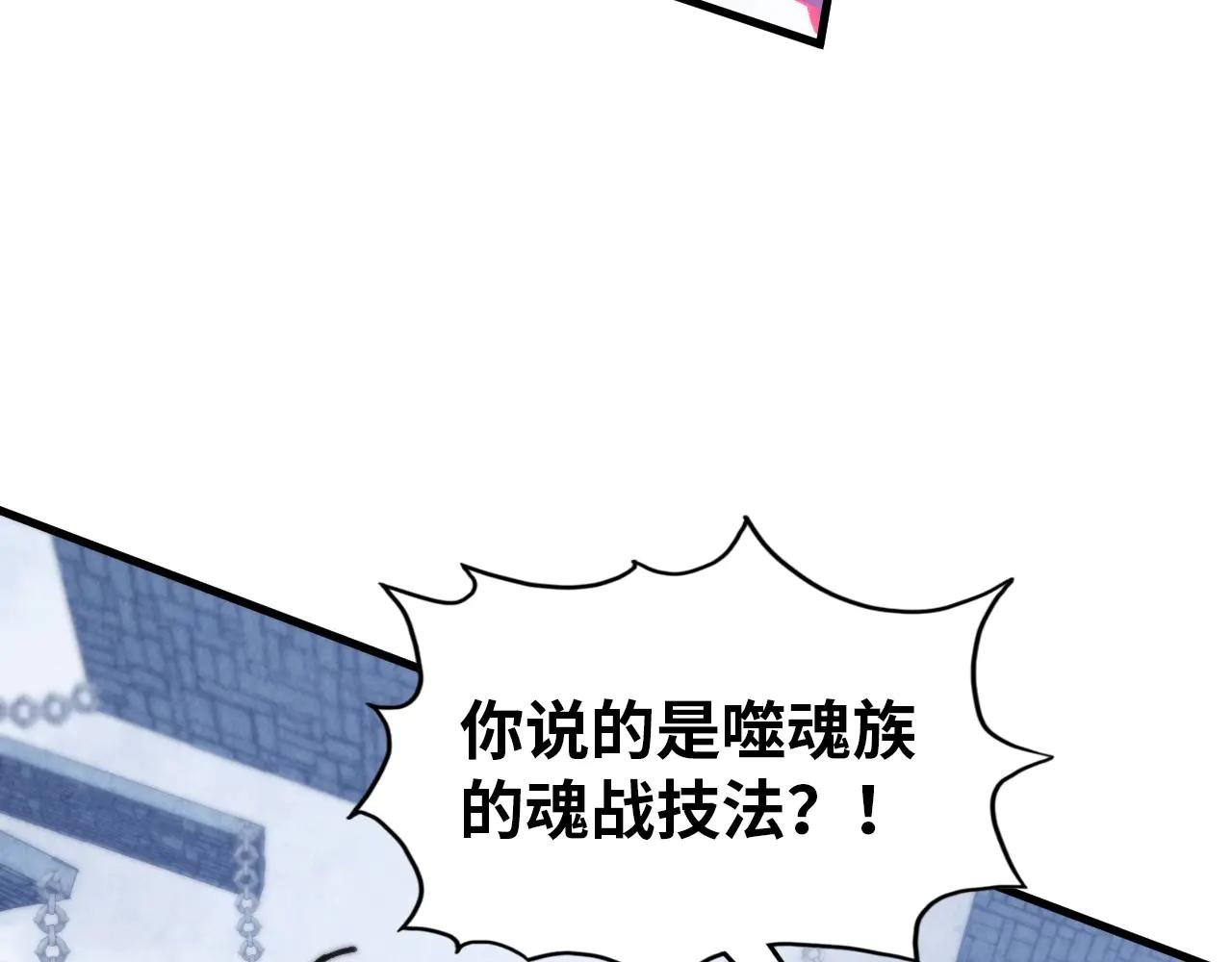 第328话 魂战技法