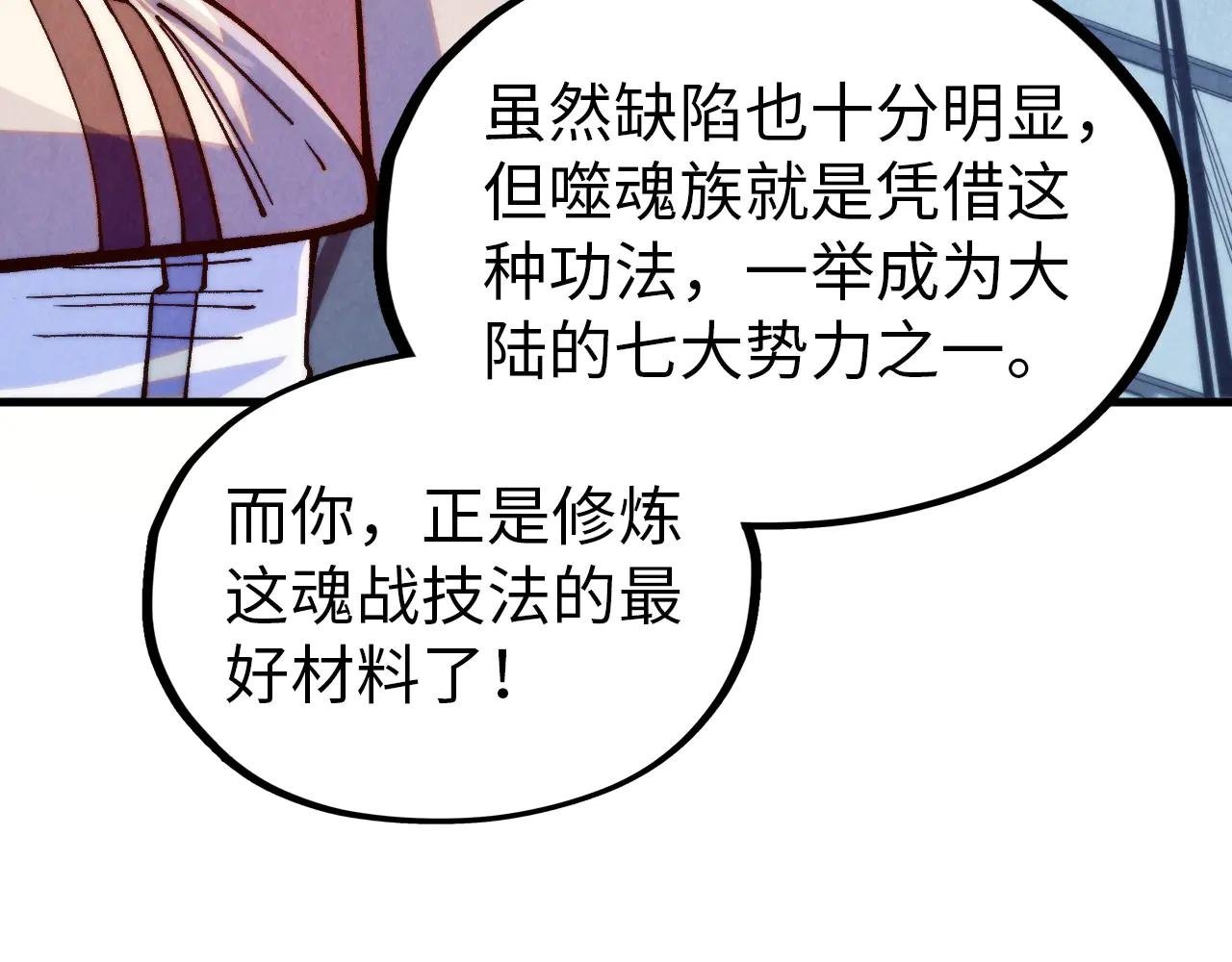 第328话 魂战技法