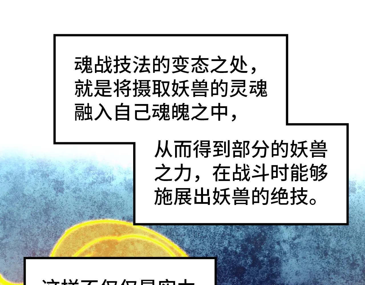 第328话 魂战技法