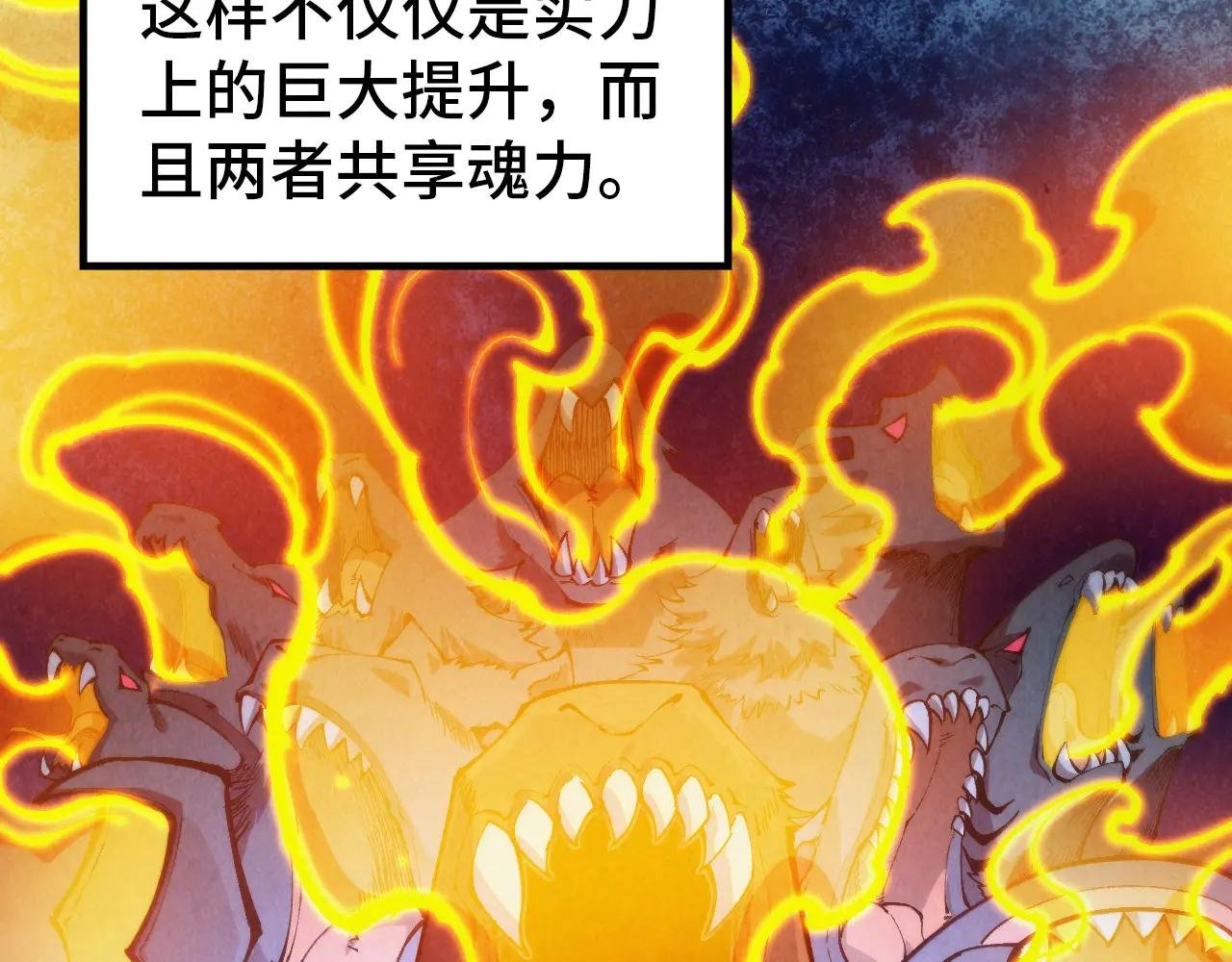 第328话 魂战技法