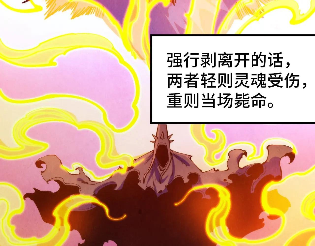 第328话 魂战技法