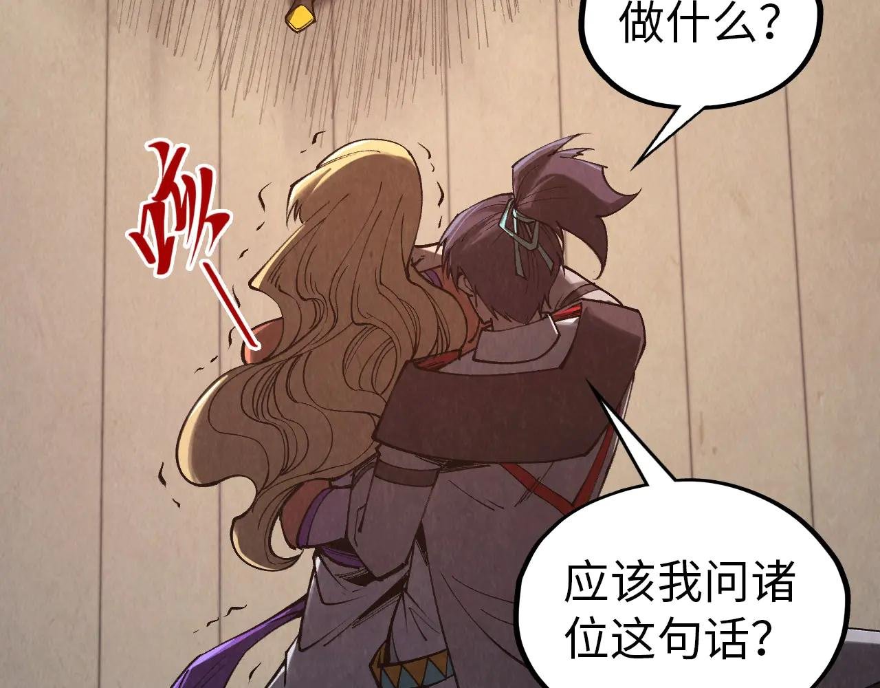 第329话 精诚合作