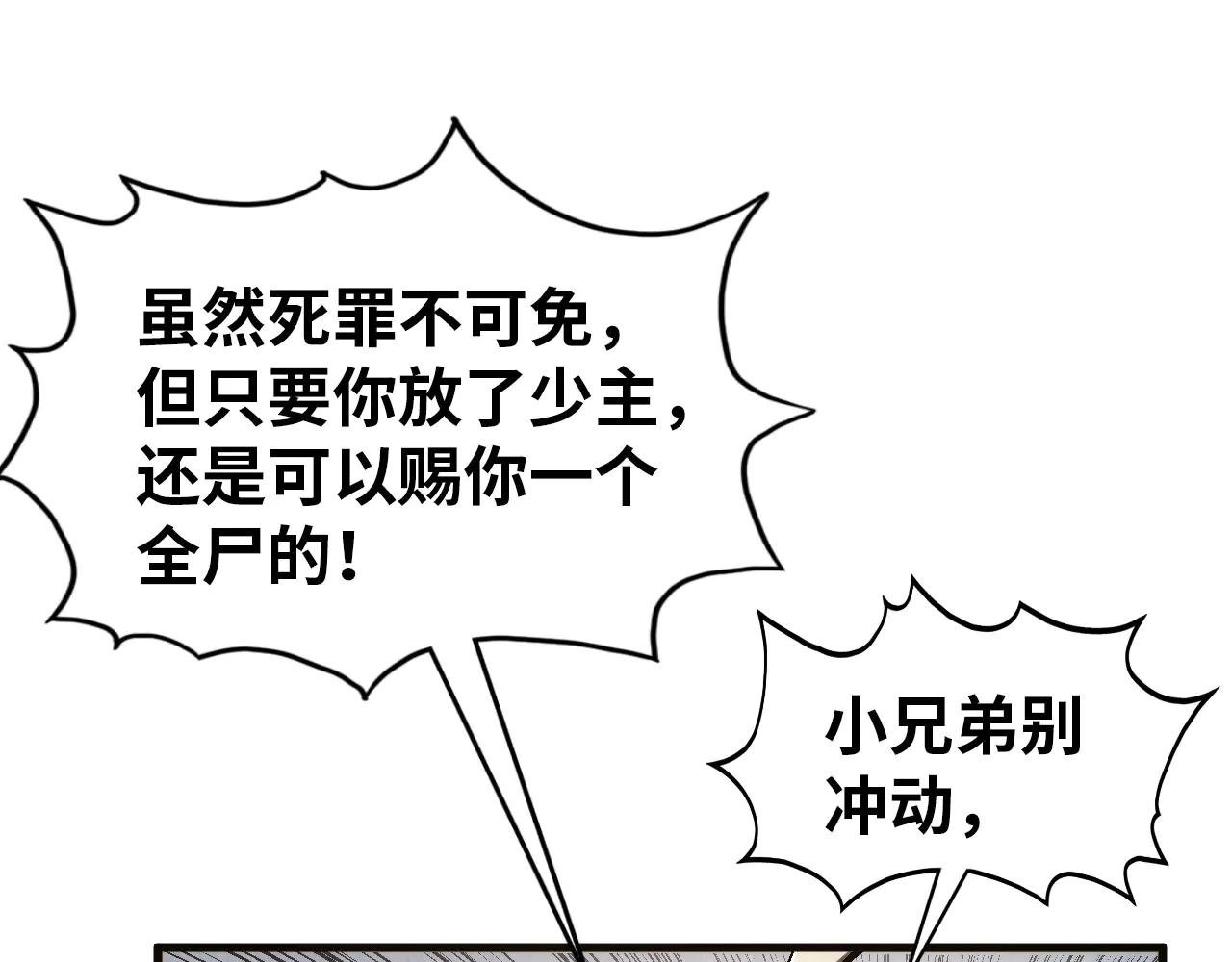 第329话 精诚合作