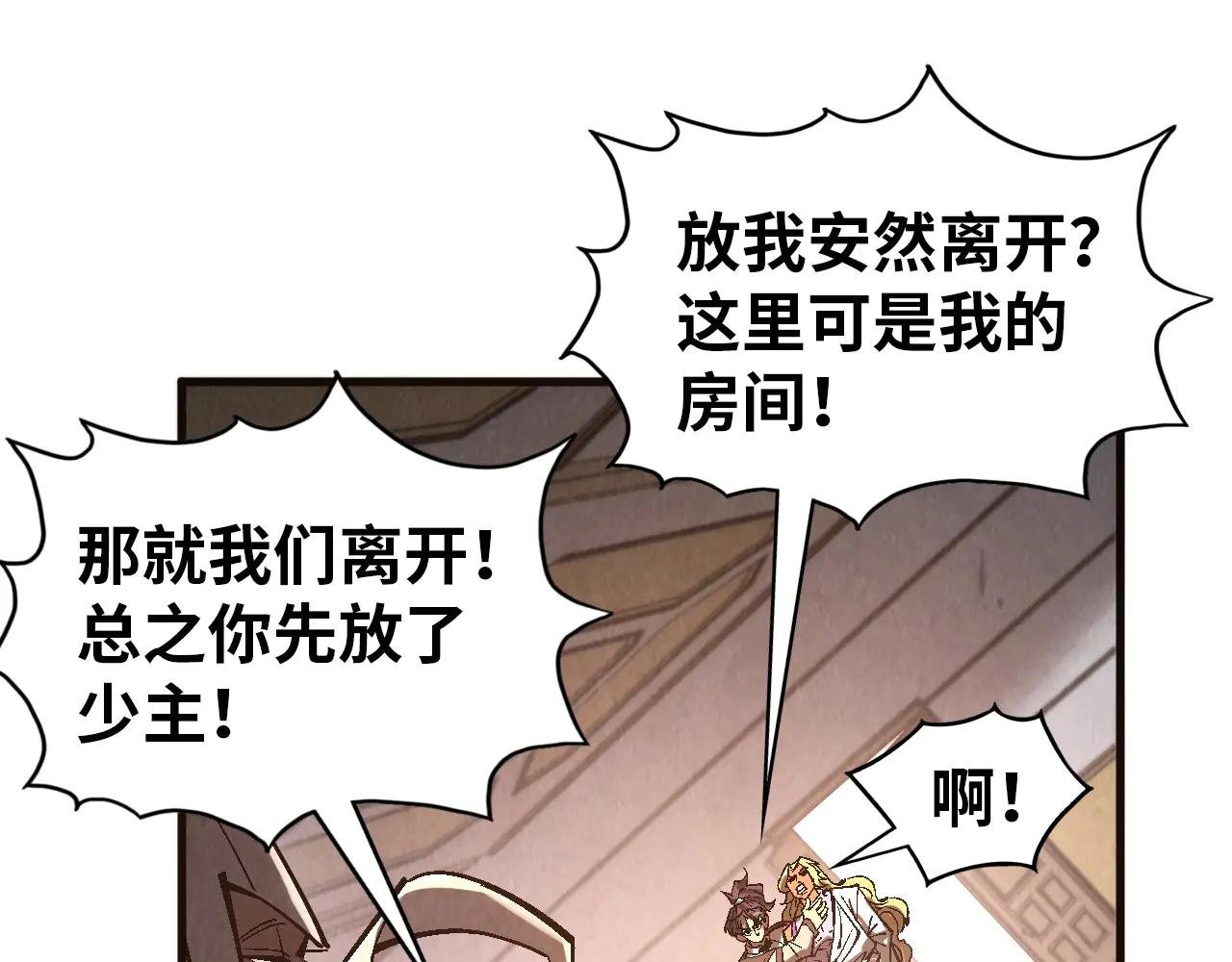 第329话 精诚合作