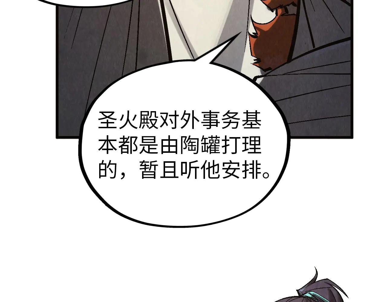 第329话 精诚合作