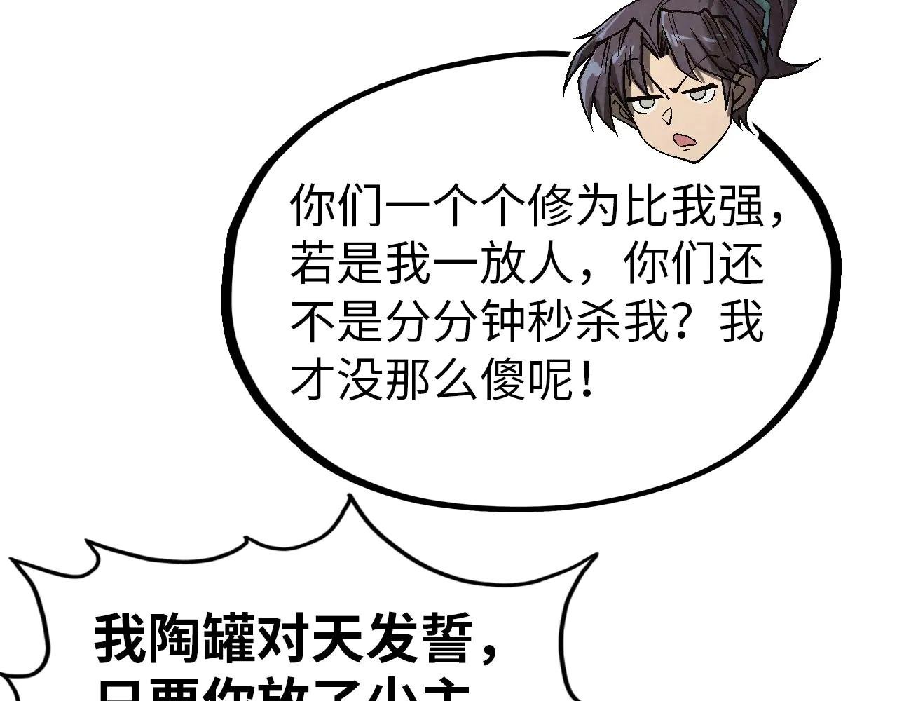 第329话 精诚合作