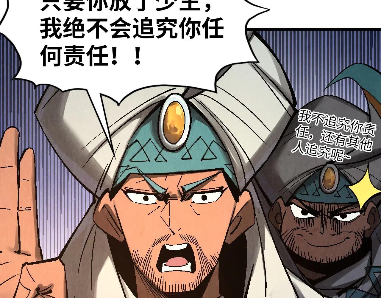 第329话 精诚合作