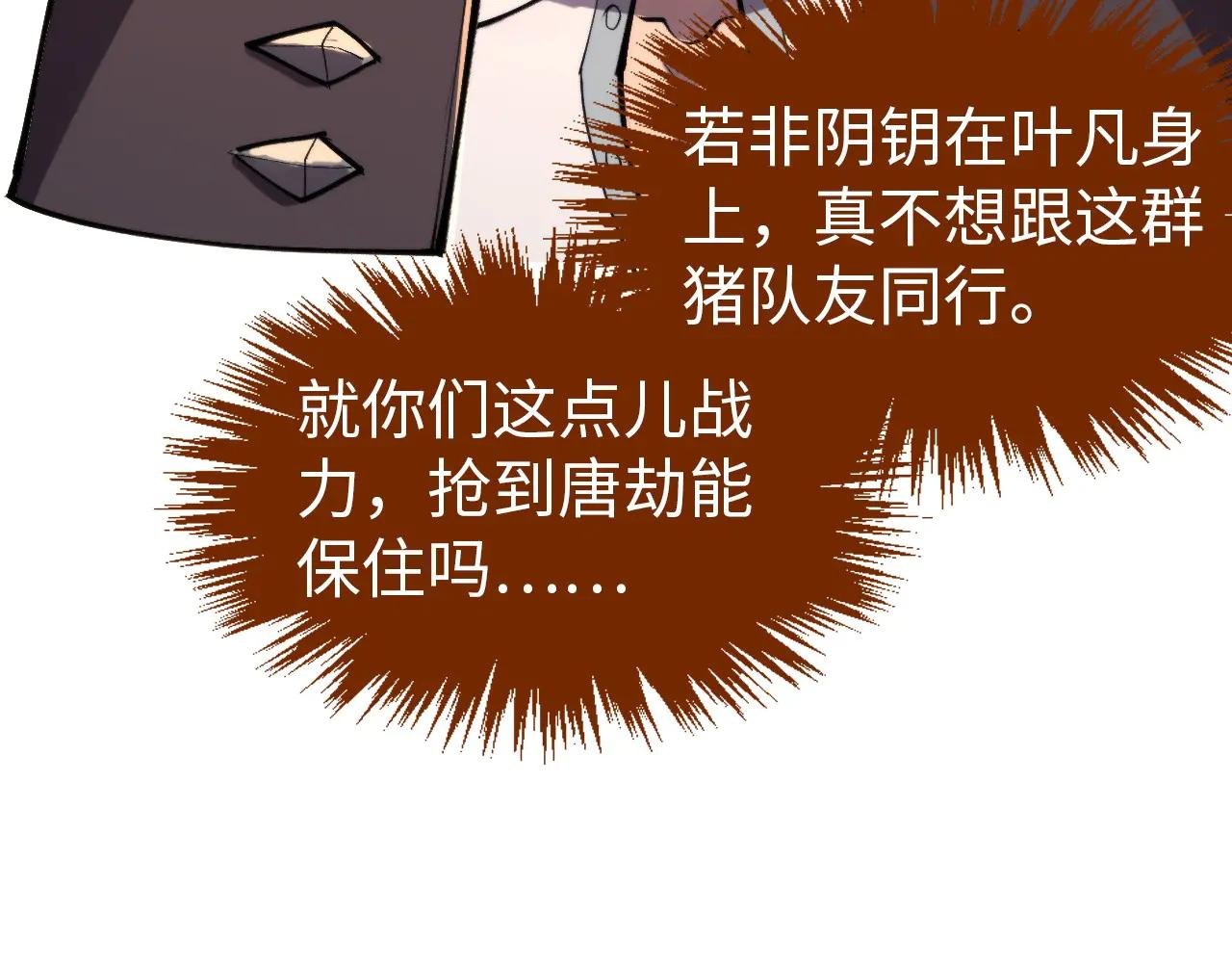 第330话 捷径