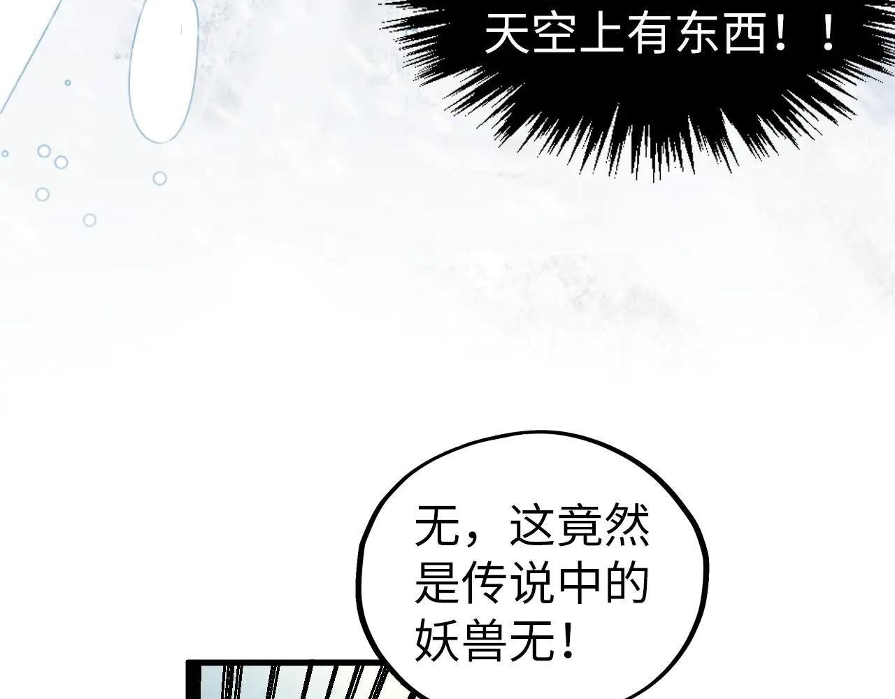 第331话 武尊尸体