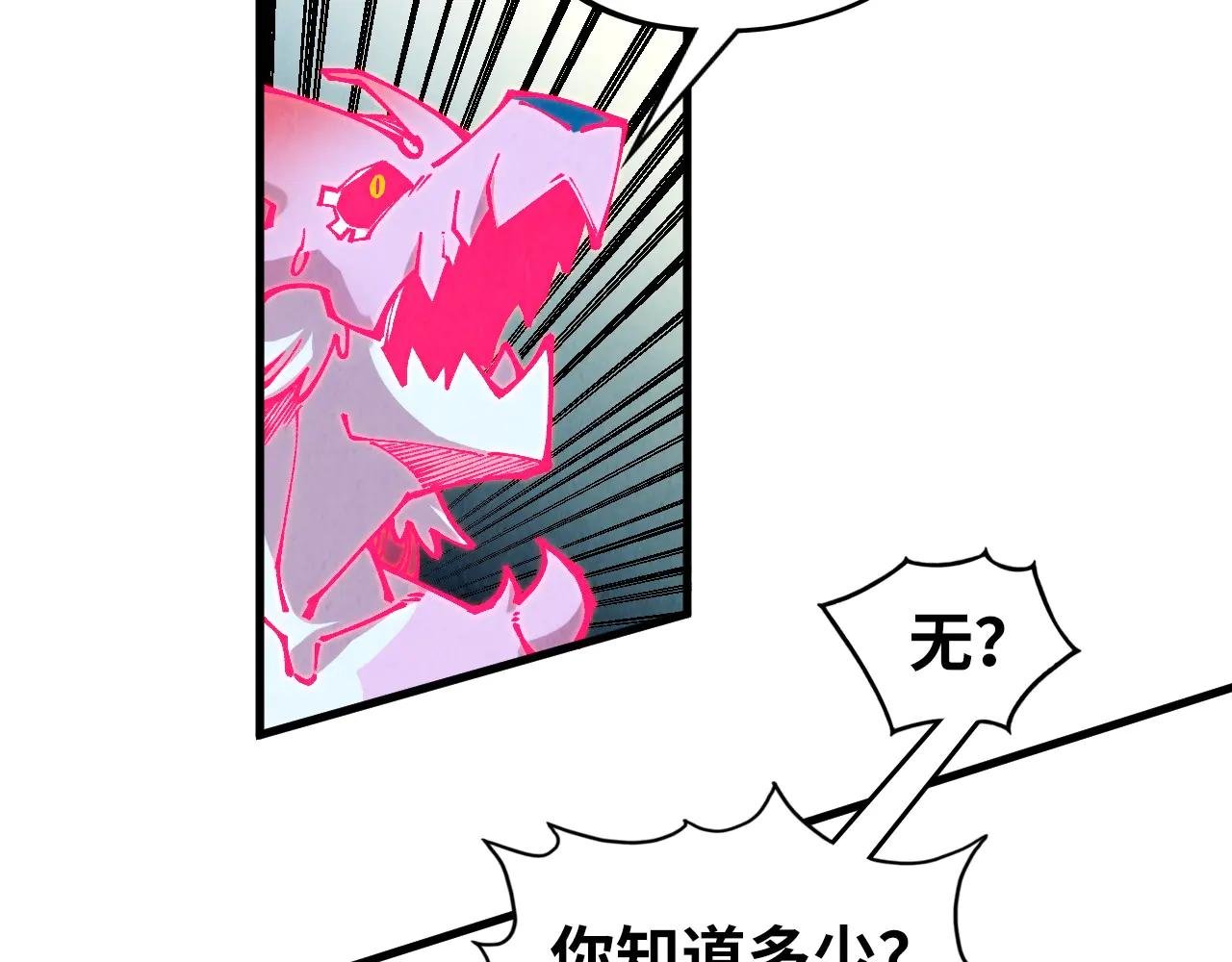 第331话 武尊尸体