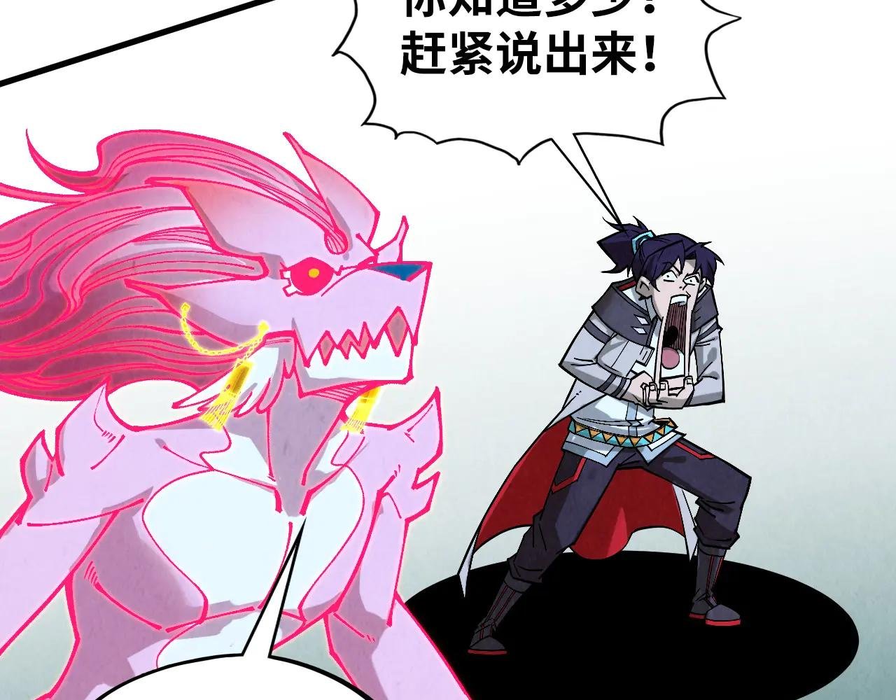 第331话 武尊尸体