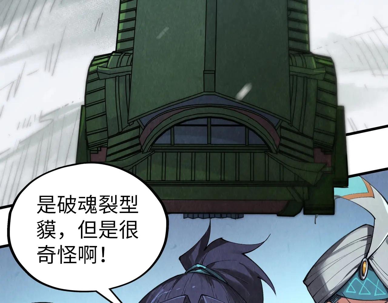 第333话 恐怖发现