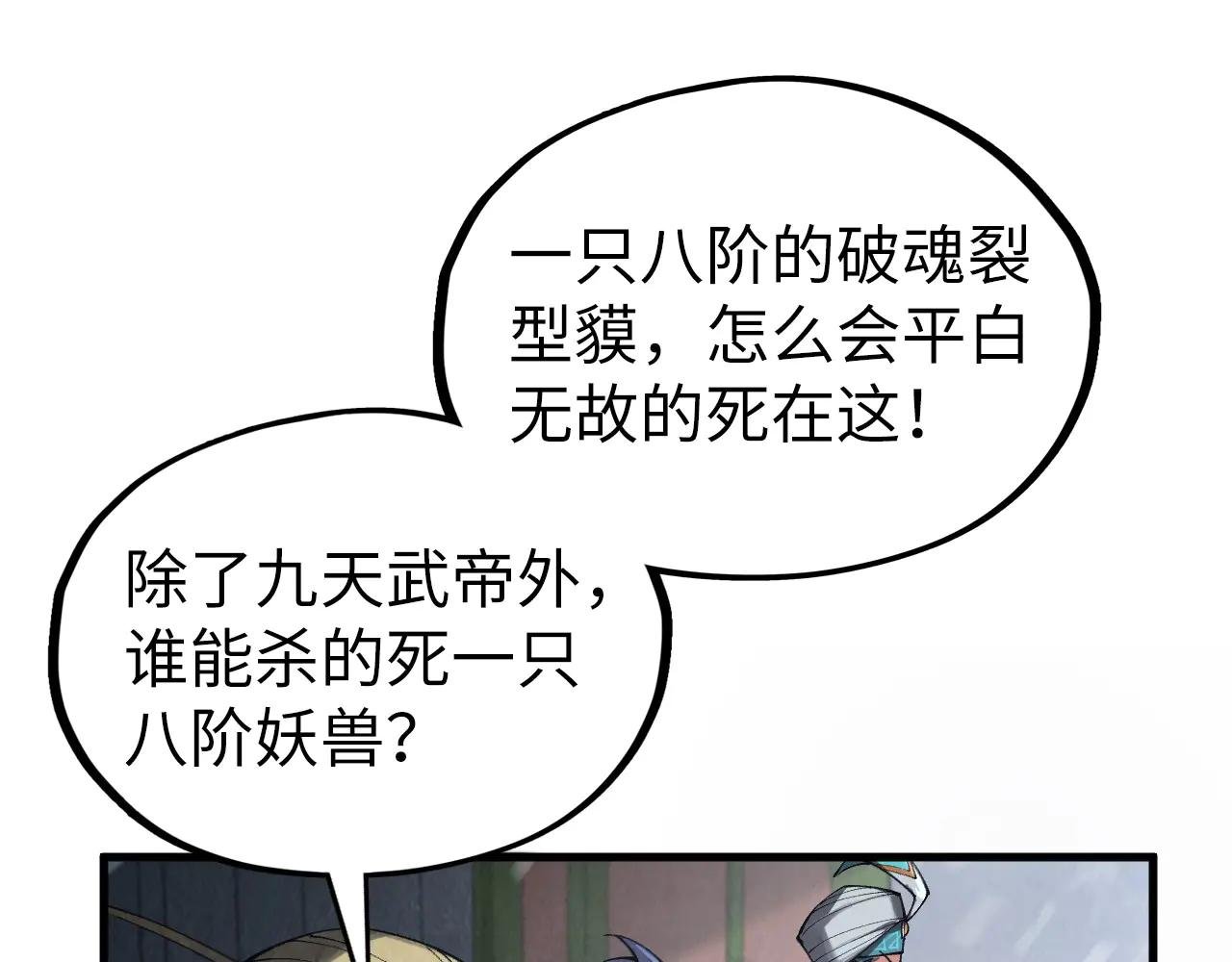 第333话 恐怖发现