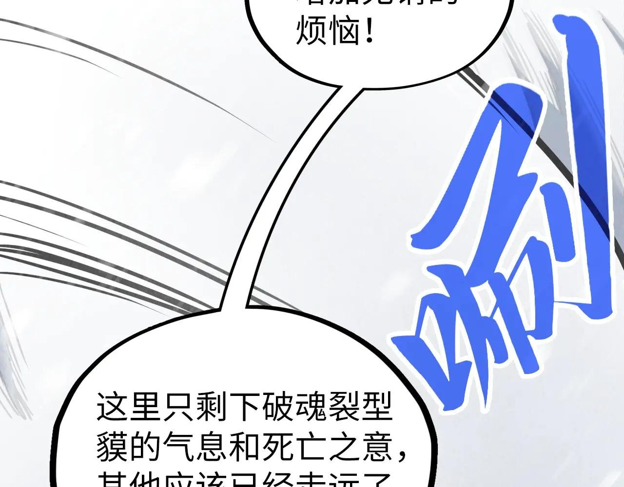 第333话 恐怖发现
