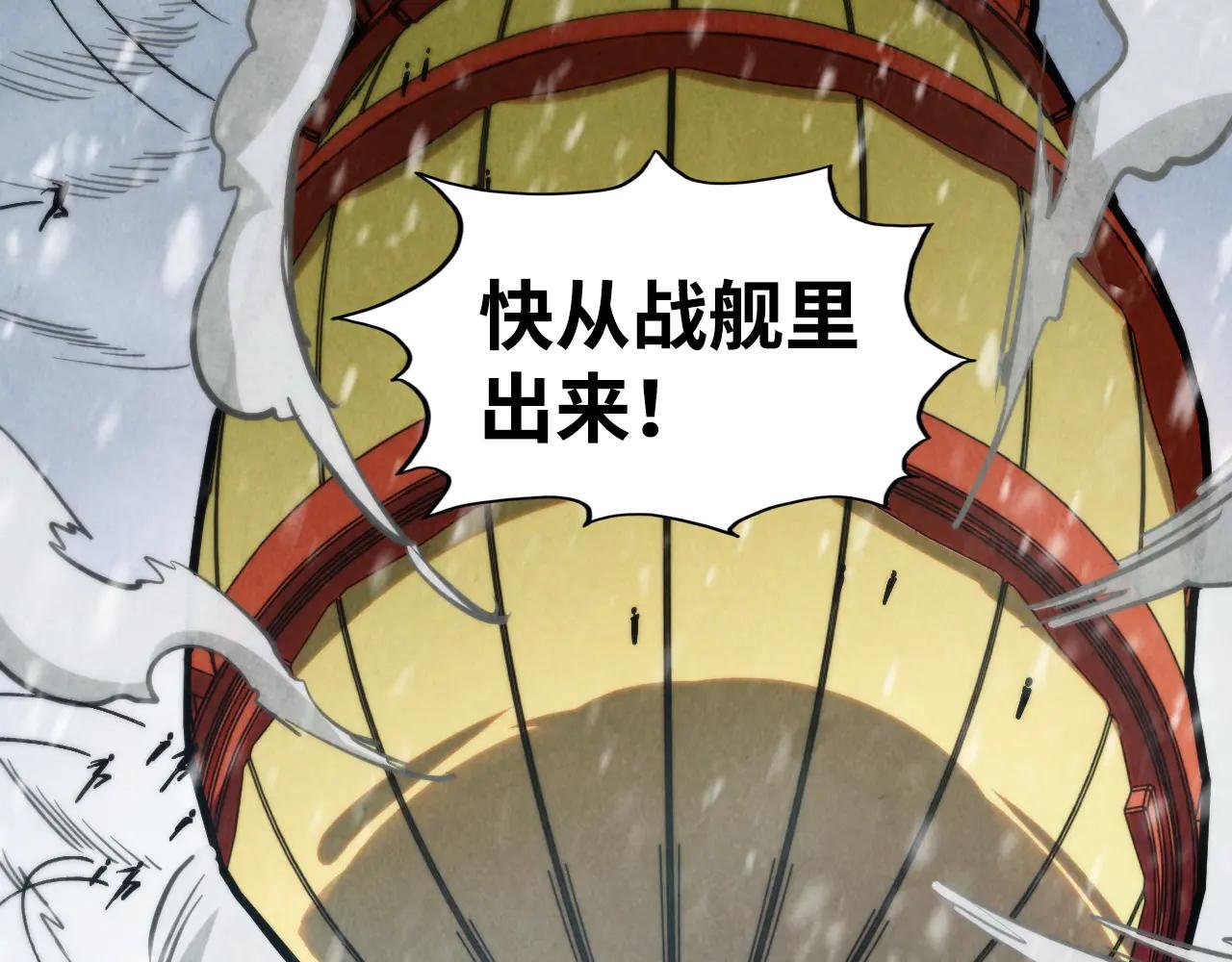 第334话 舰毁人擒