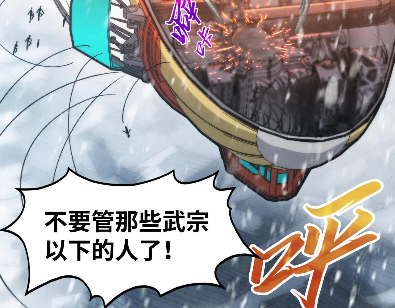 第334话 舰毁人擒