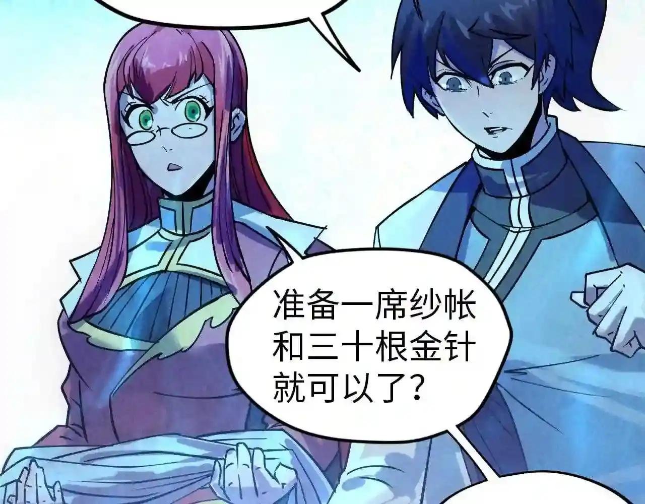 第34话 金针刺穴