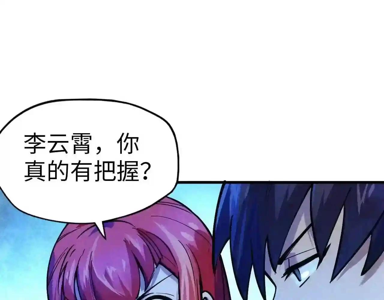第34话 金针刺穴
