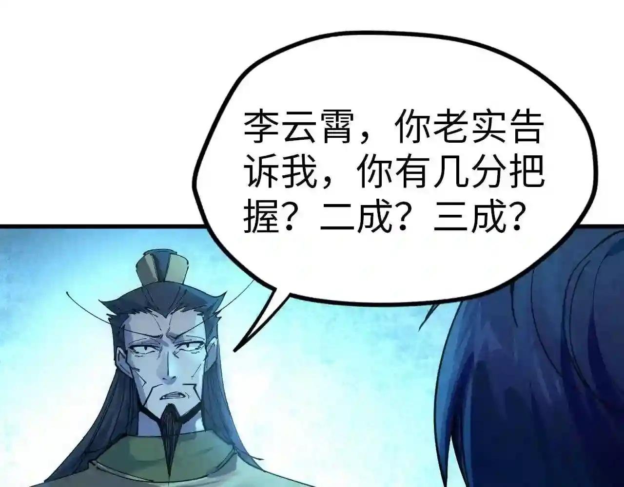 第34话 金针刺穴